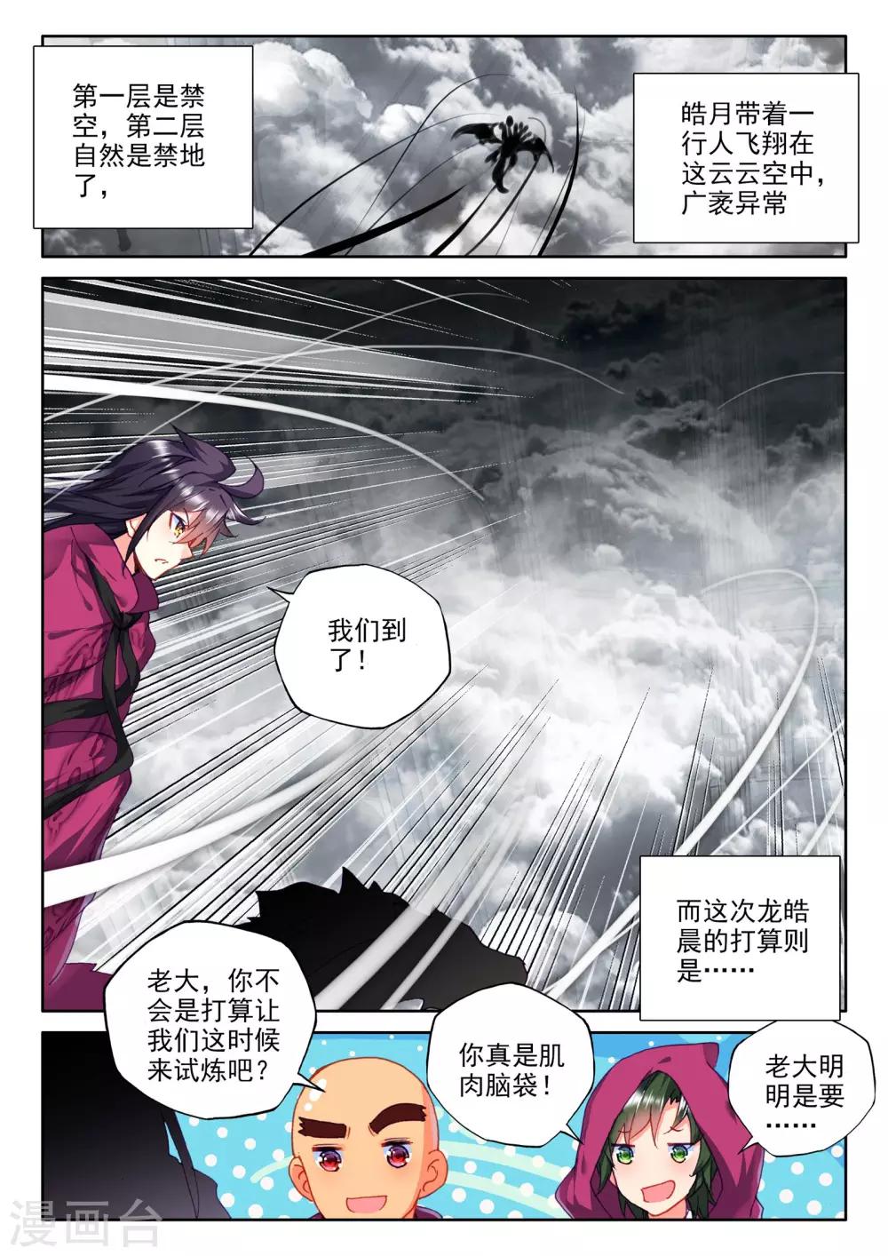 第301话 死神七绝(中)6