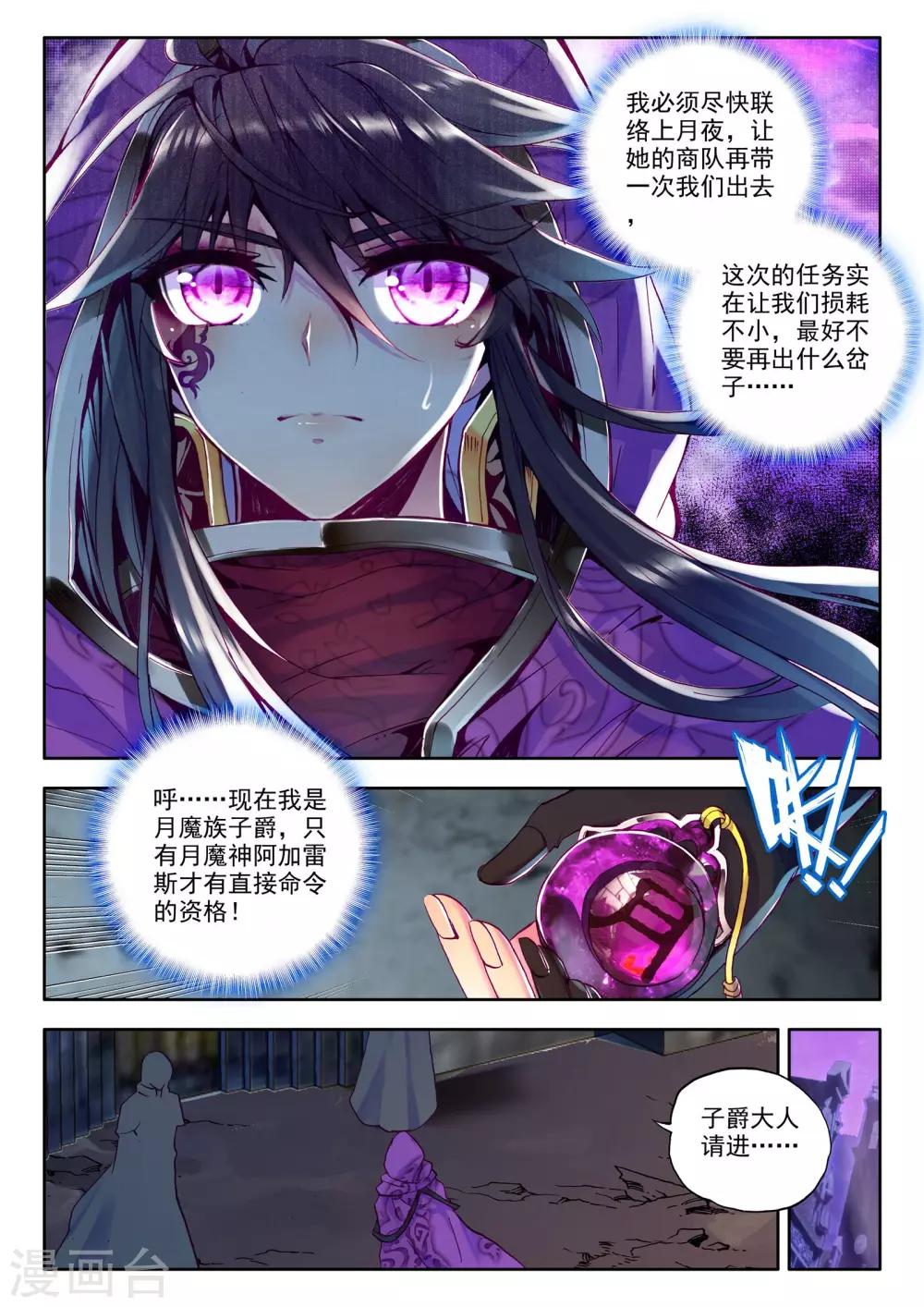 第217话 魔都心城(中)2