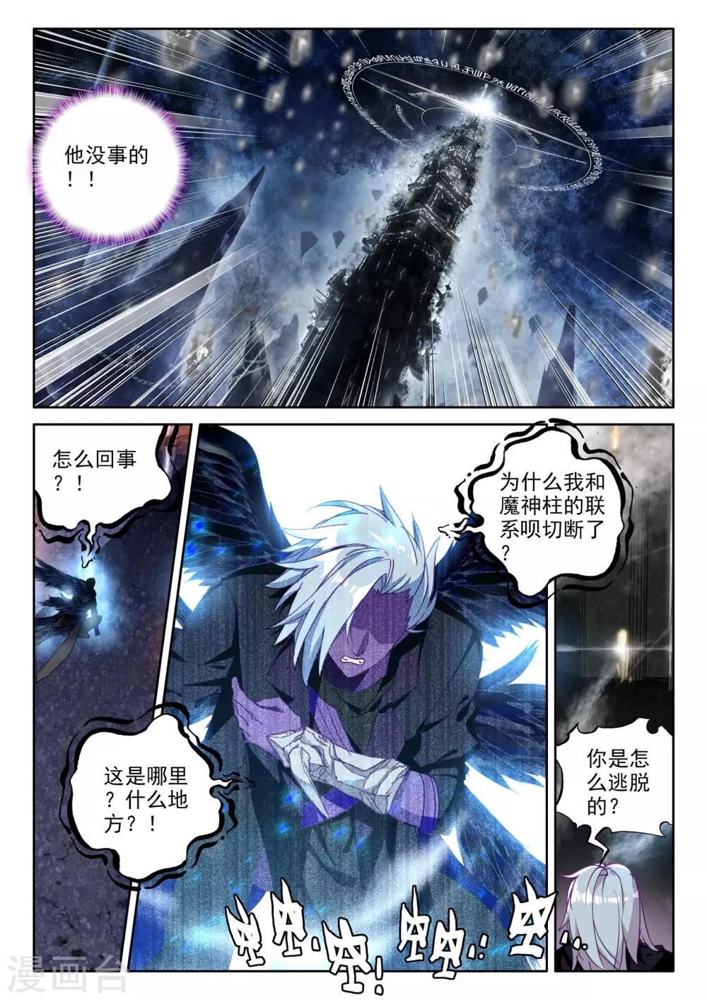 第365话 反制魔神2