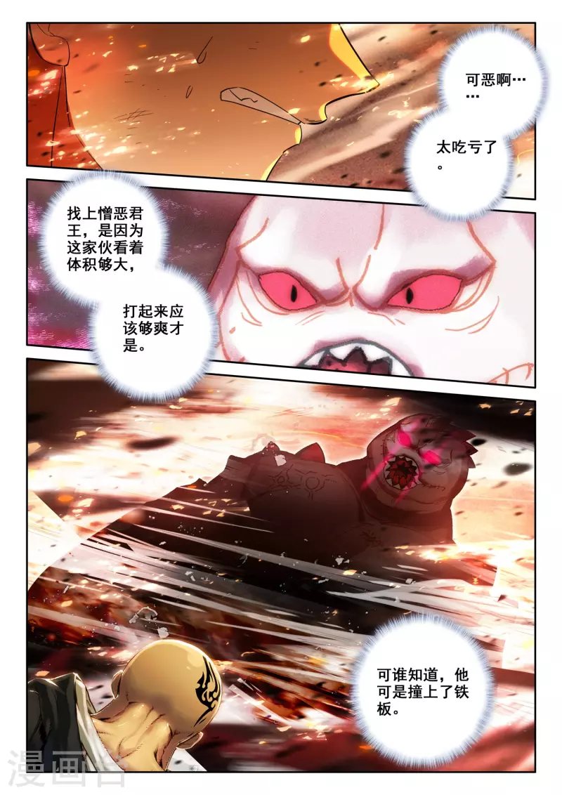 第528话 王原原与司马仙（下）4