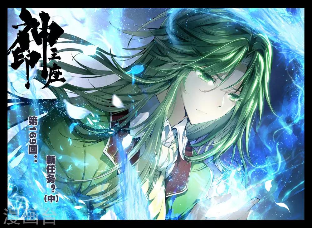 第169话 新任务？(中)0