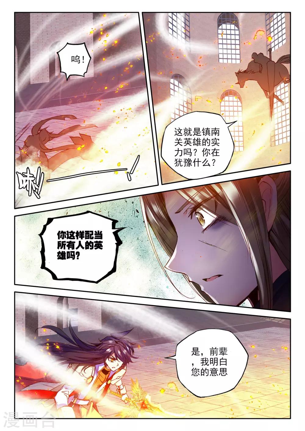 第275话 光明女神咏叹调(下)6