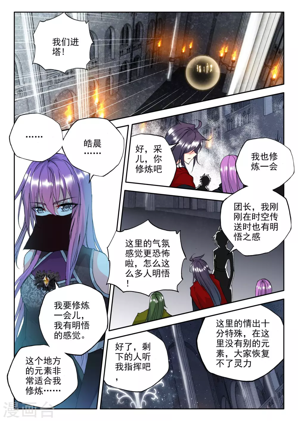 第234话 梦幻天堂(上)6