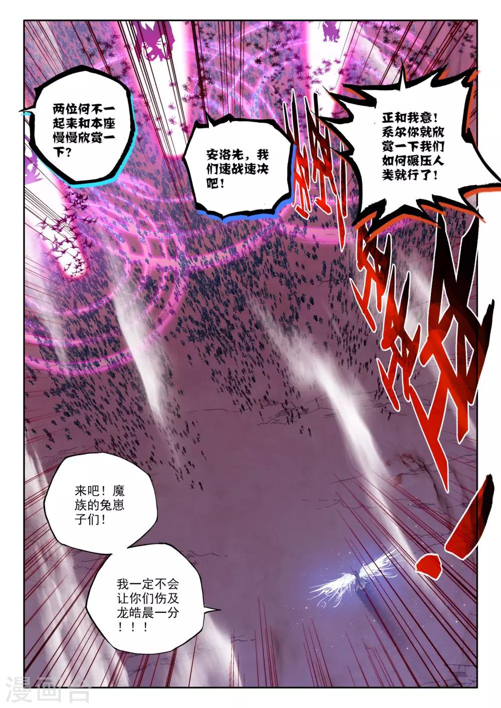 第164话 陷阱(下)3