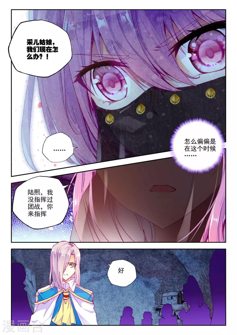 第209话 永恒之长眠(下)3