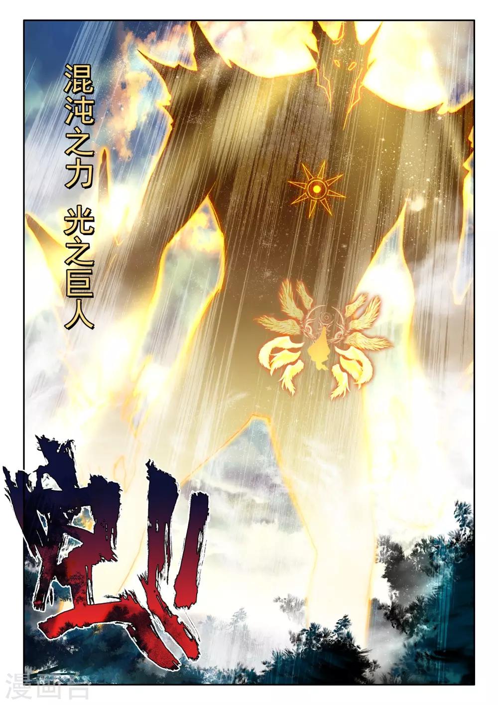 第506话 永恒之光（下）10