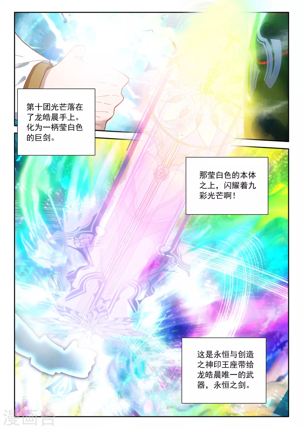 第521话 对峙（上）10