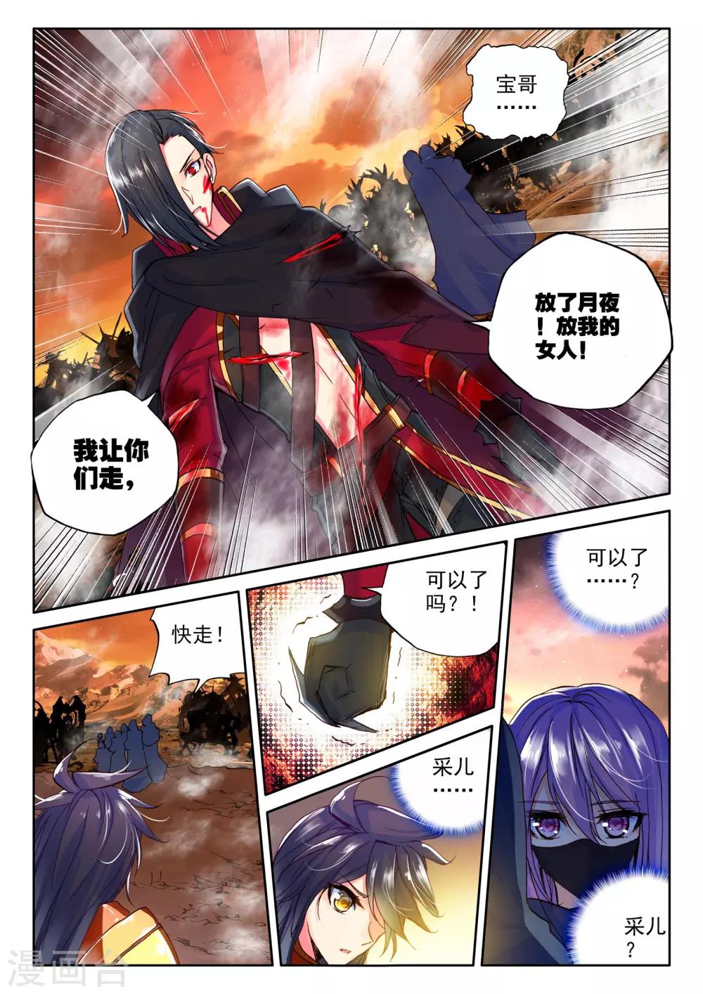 第290话 宿命的对决与神眷觉醒(下)2