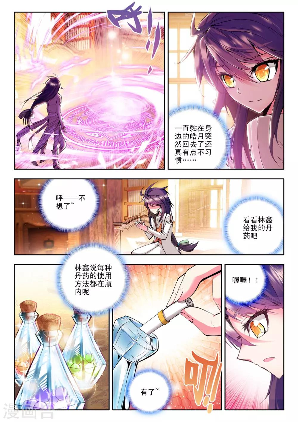 第84话 暴力光头牧师(上)3
