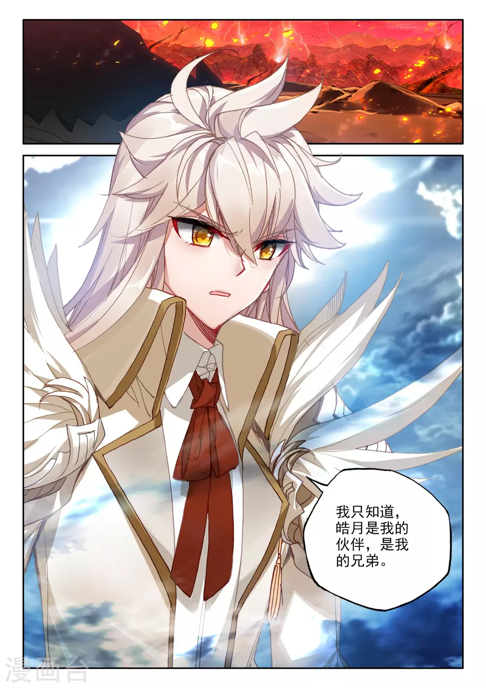 第518话 十大君王（下）11