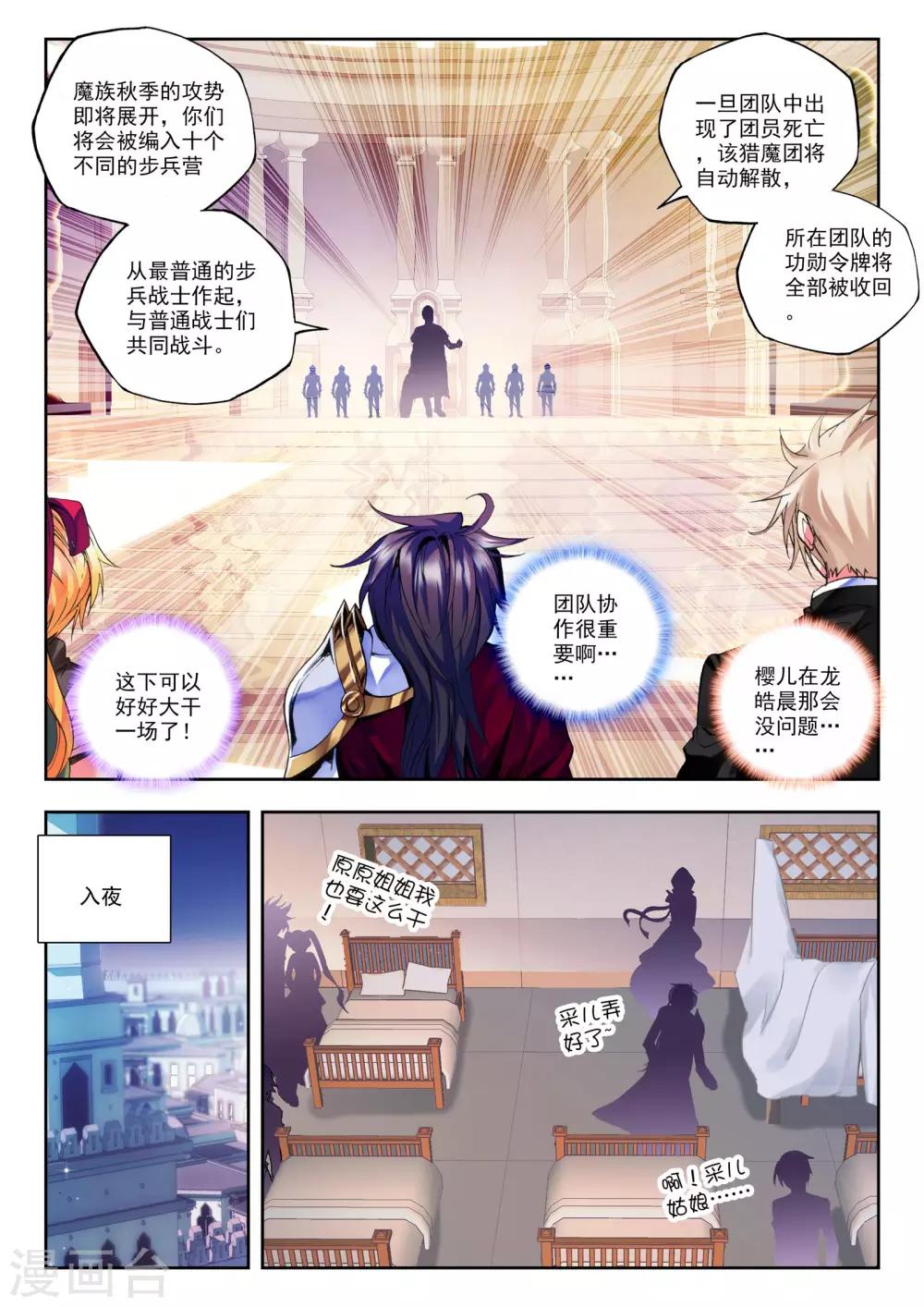 第155话 驱魔关！(下)3