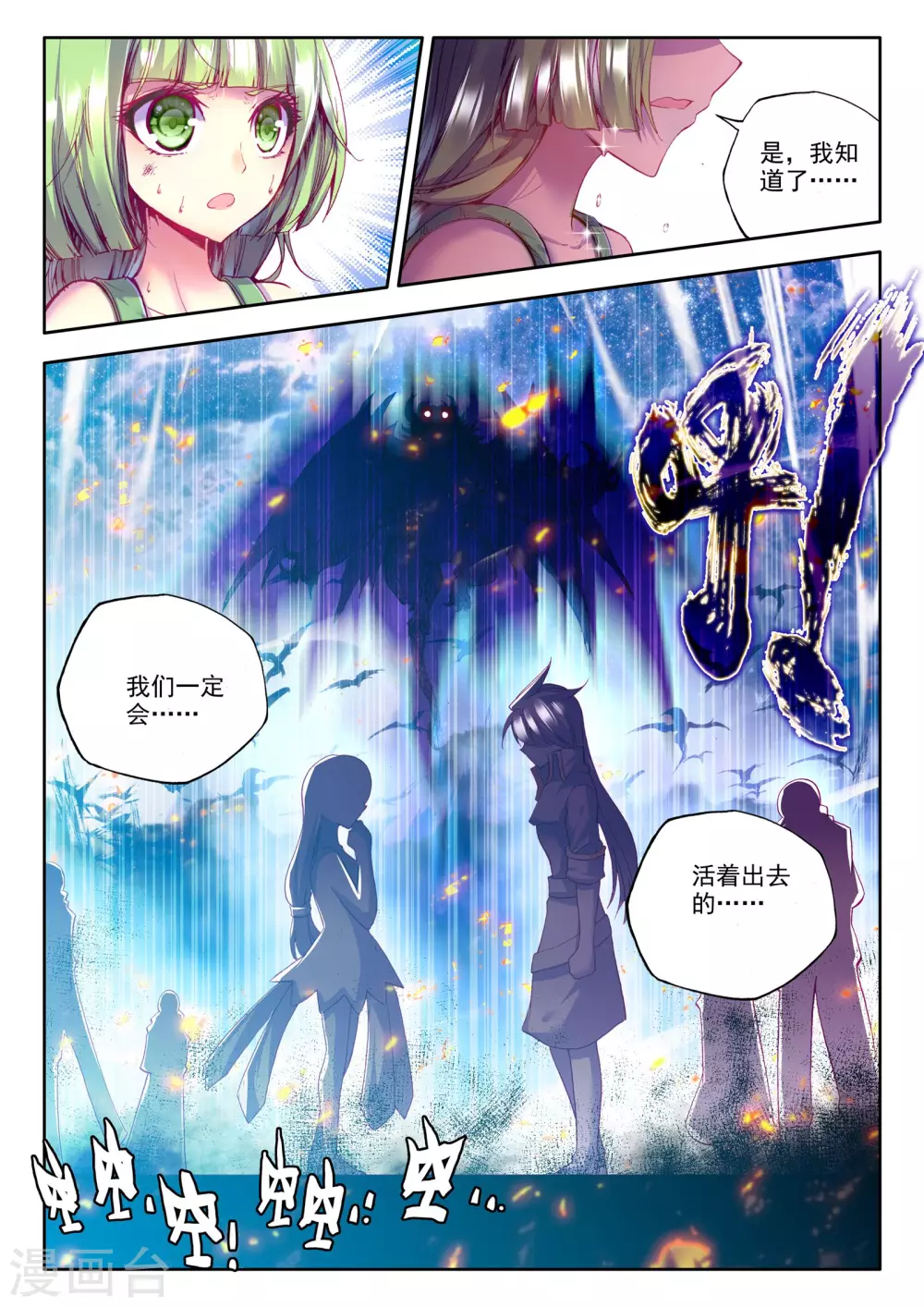 第195话 生机(上)7