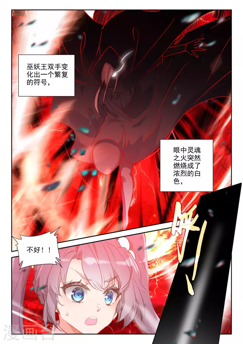 第544话 超神器（下）11