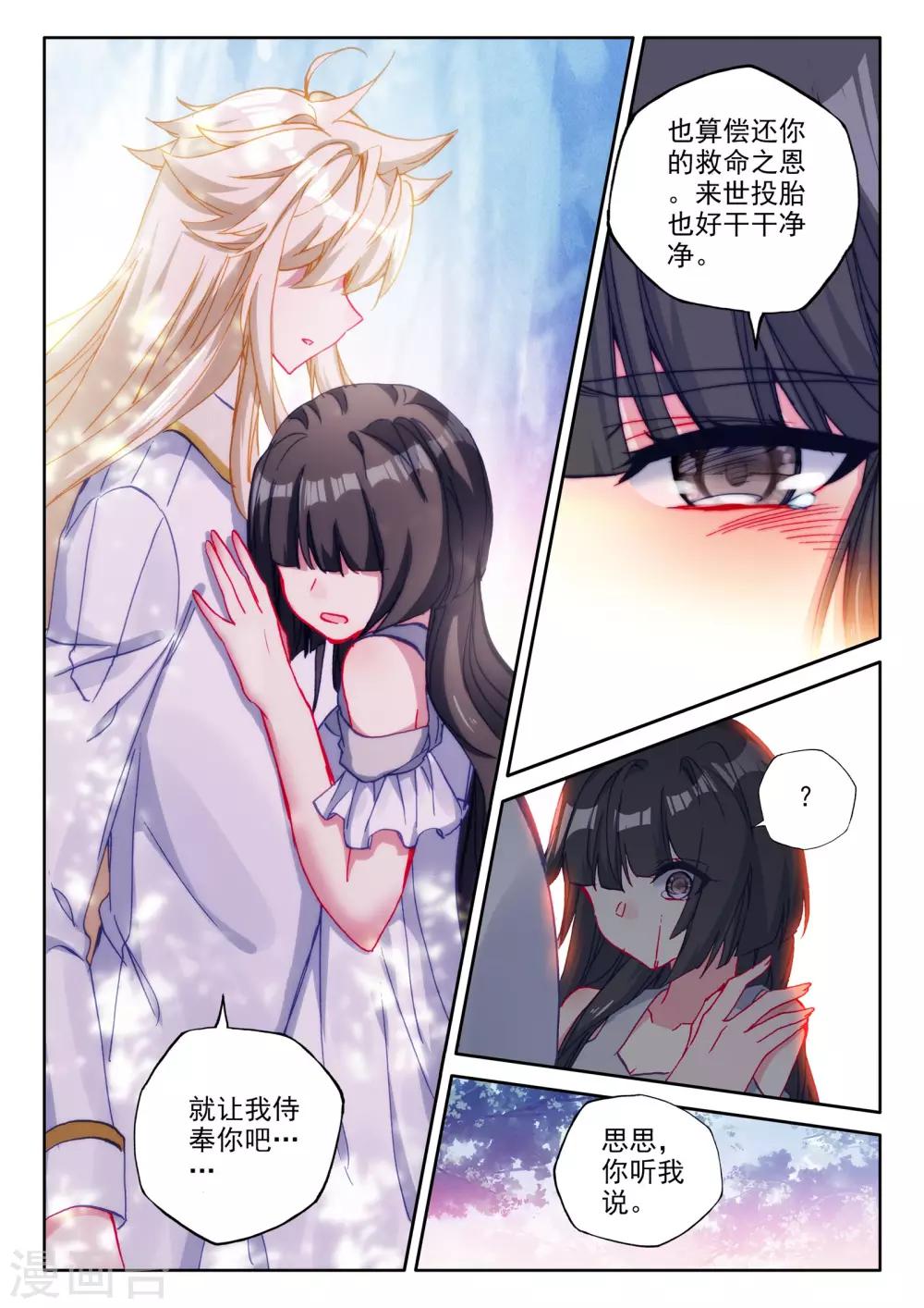 第484话 伊斯顿王传说（下）7