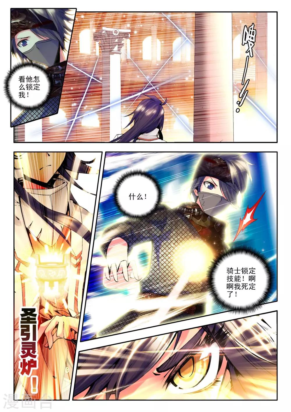 第118话 决赛(下)2