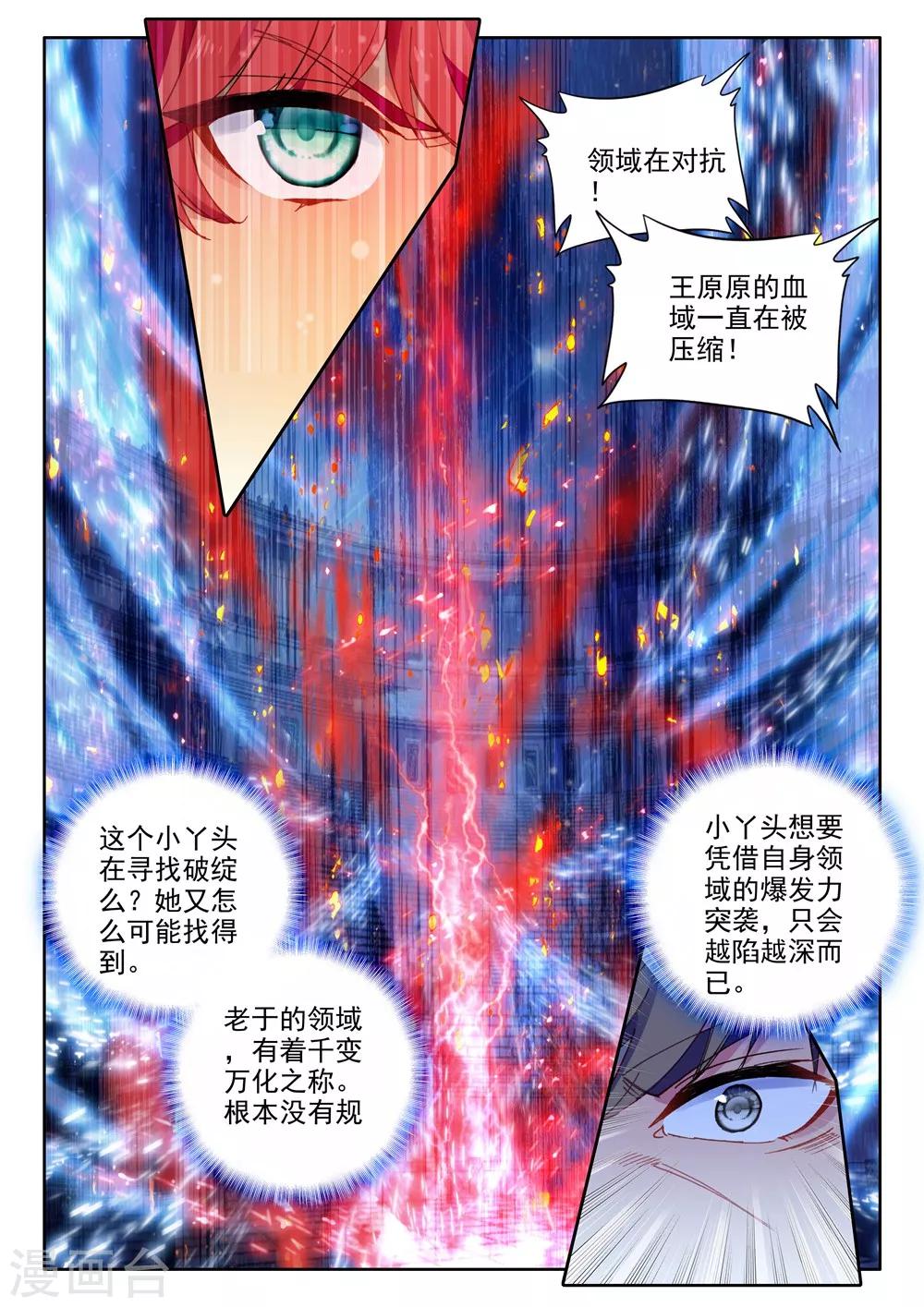 第452话 智慧女战神(下)4