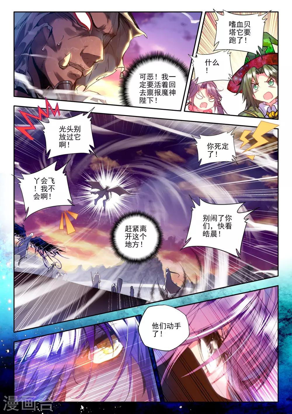 第174话 血契融合龙皓晨！(上)7