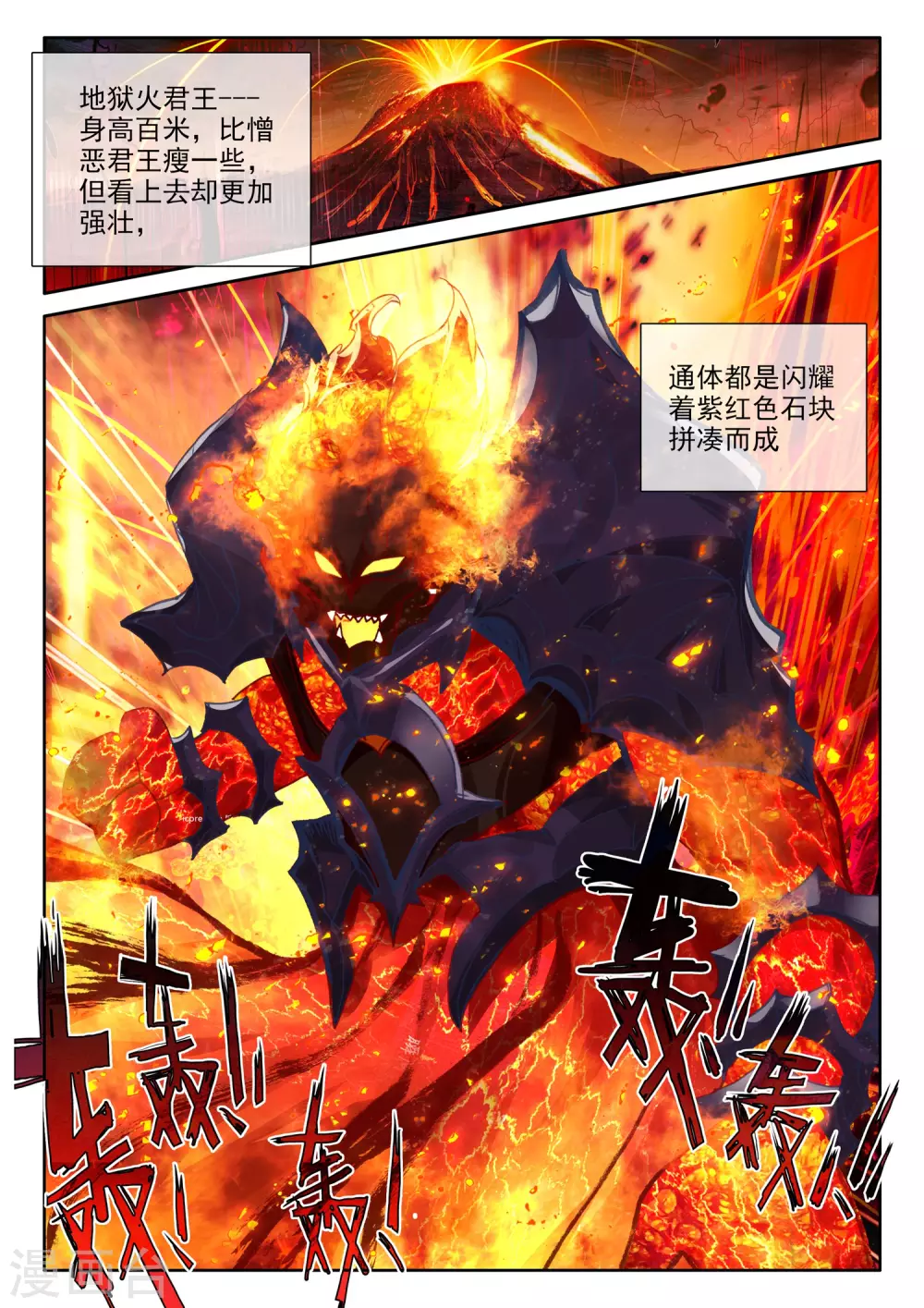 第518话 十大君王（下）7