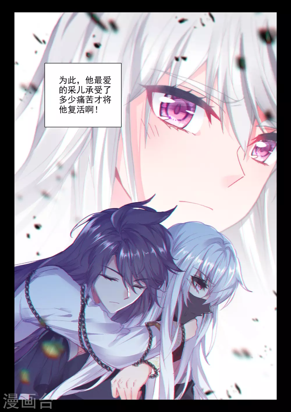第507话 日月之华（上）2