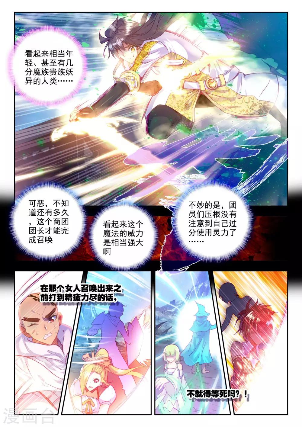 第196话 生机(中)2