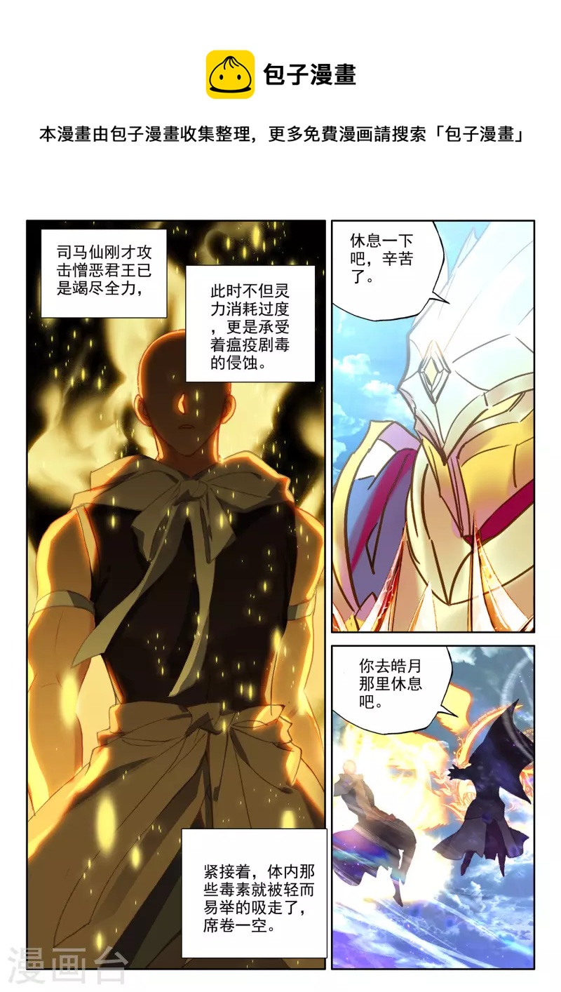 第540话 光头壮汉推倒胖子（下）5