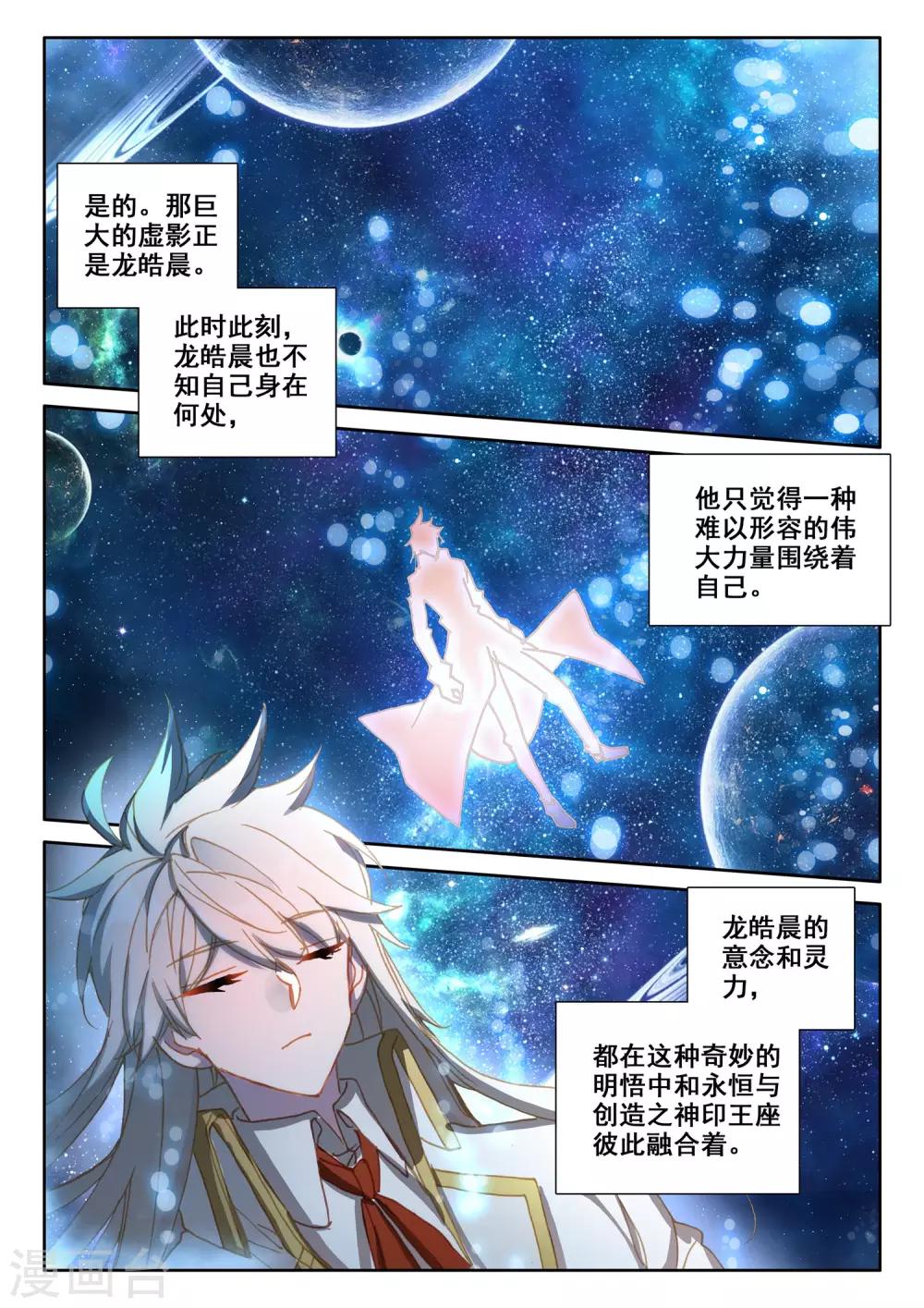第512话 王座之影（下）5