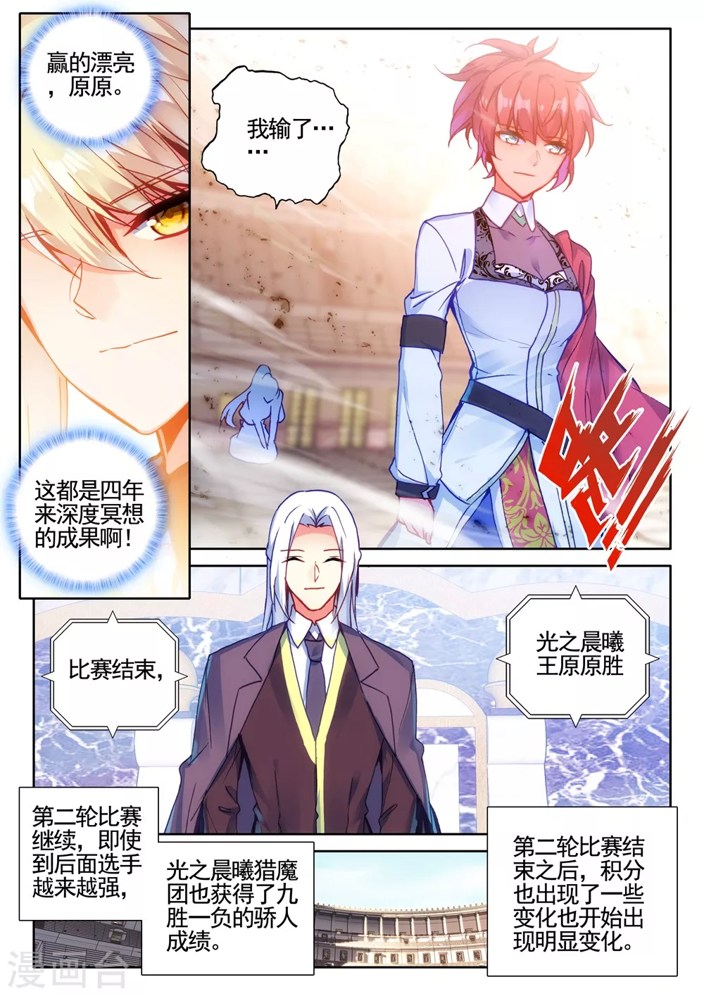 第432话 血域(中)2
