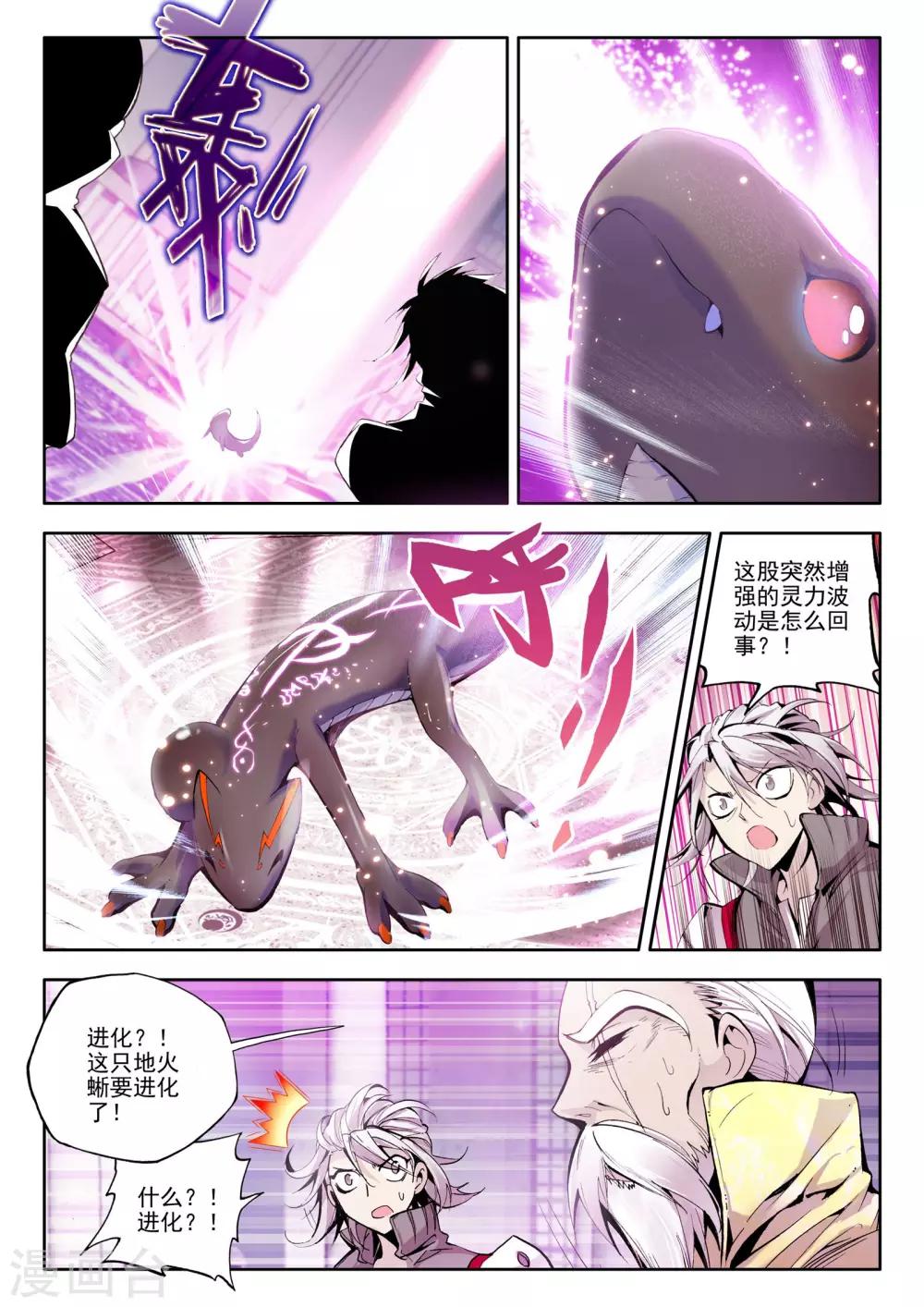第66话 皓月！(上)6