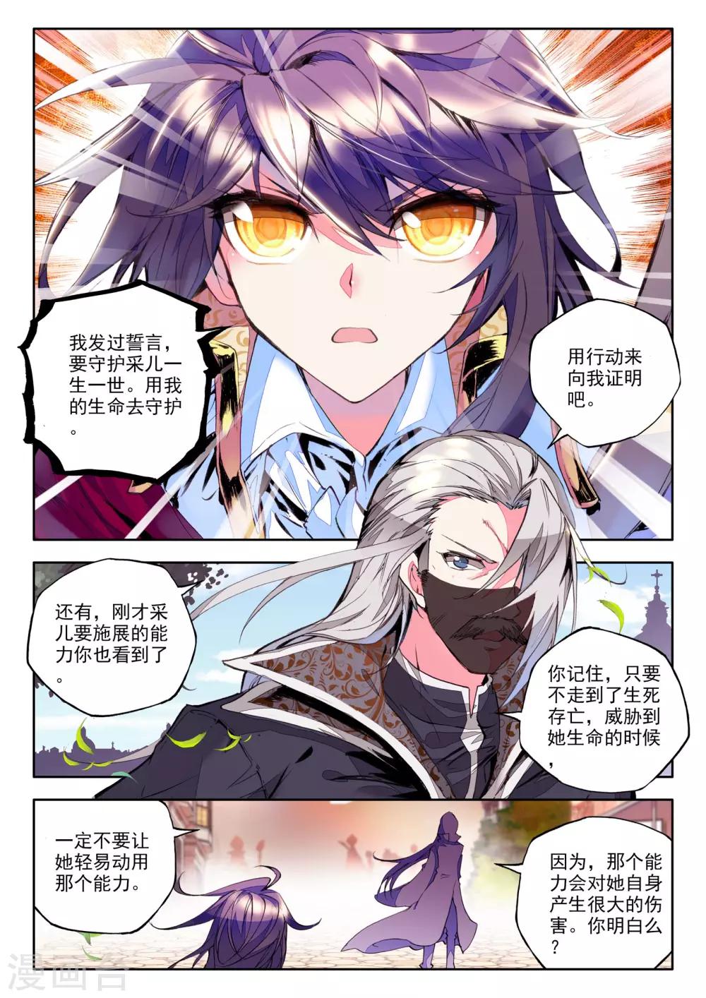 第153话 初次战斗(下)4