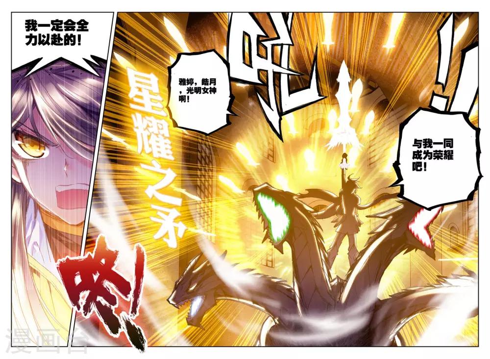 第275话 光明女神咏叹调(下)7