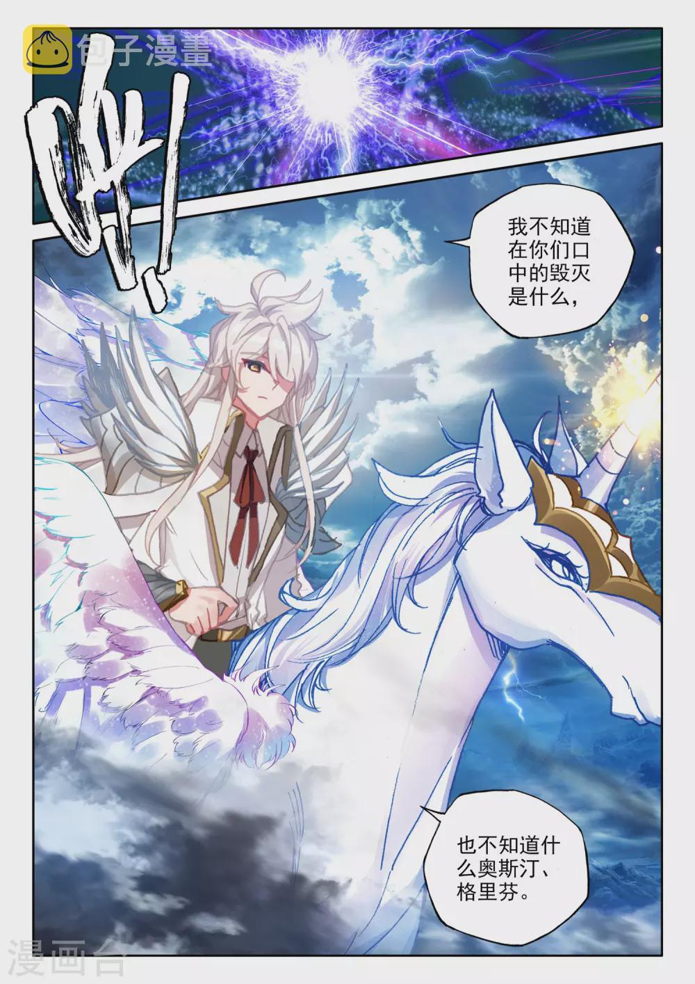 第517话 十大君王（上）10