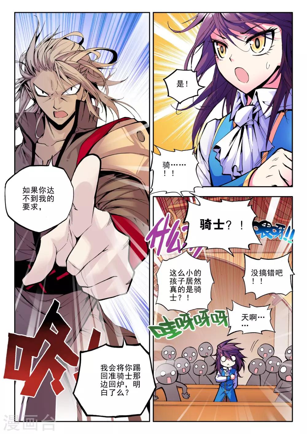 第48话 来自地狱的教官！(上)5