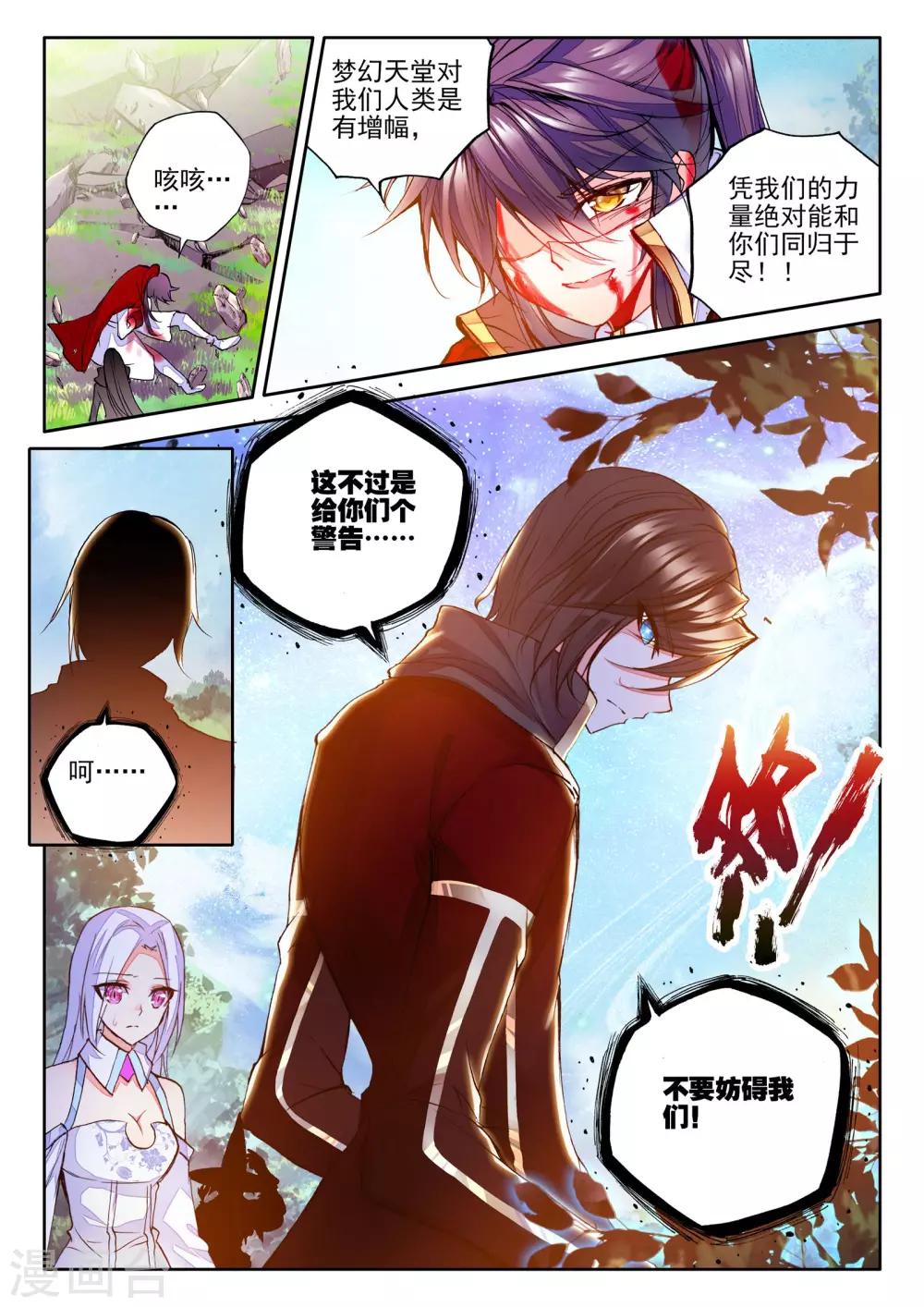 第248话 魔神之子(下)4