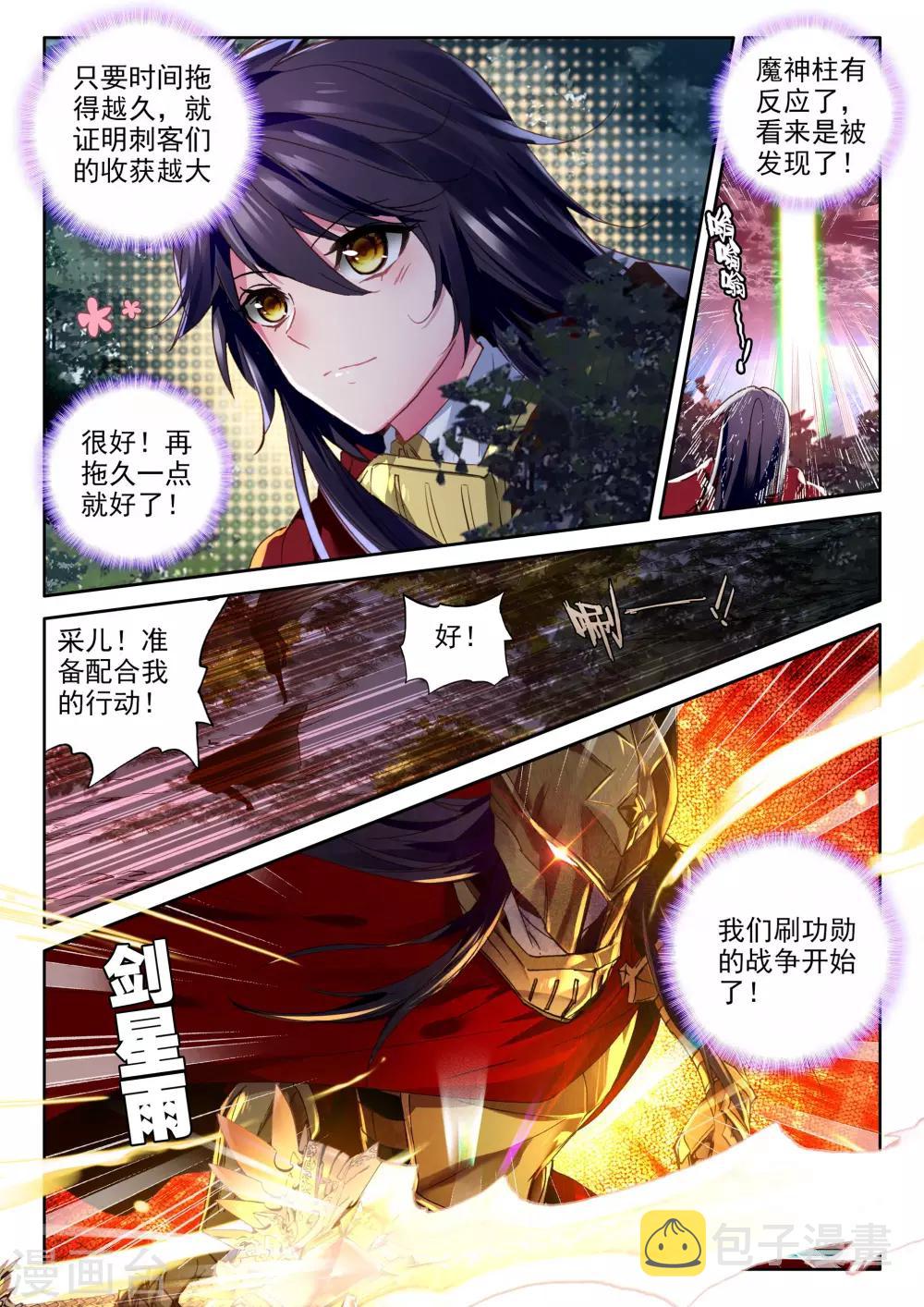 第352话 皓月化铠(中)1