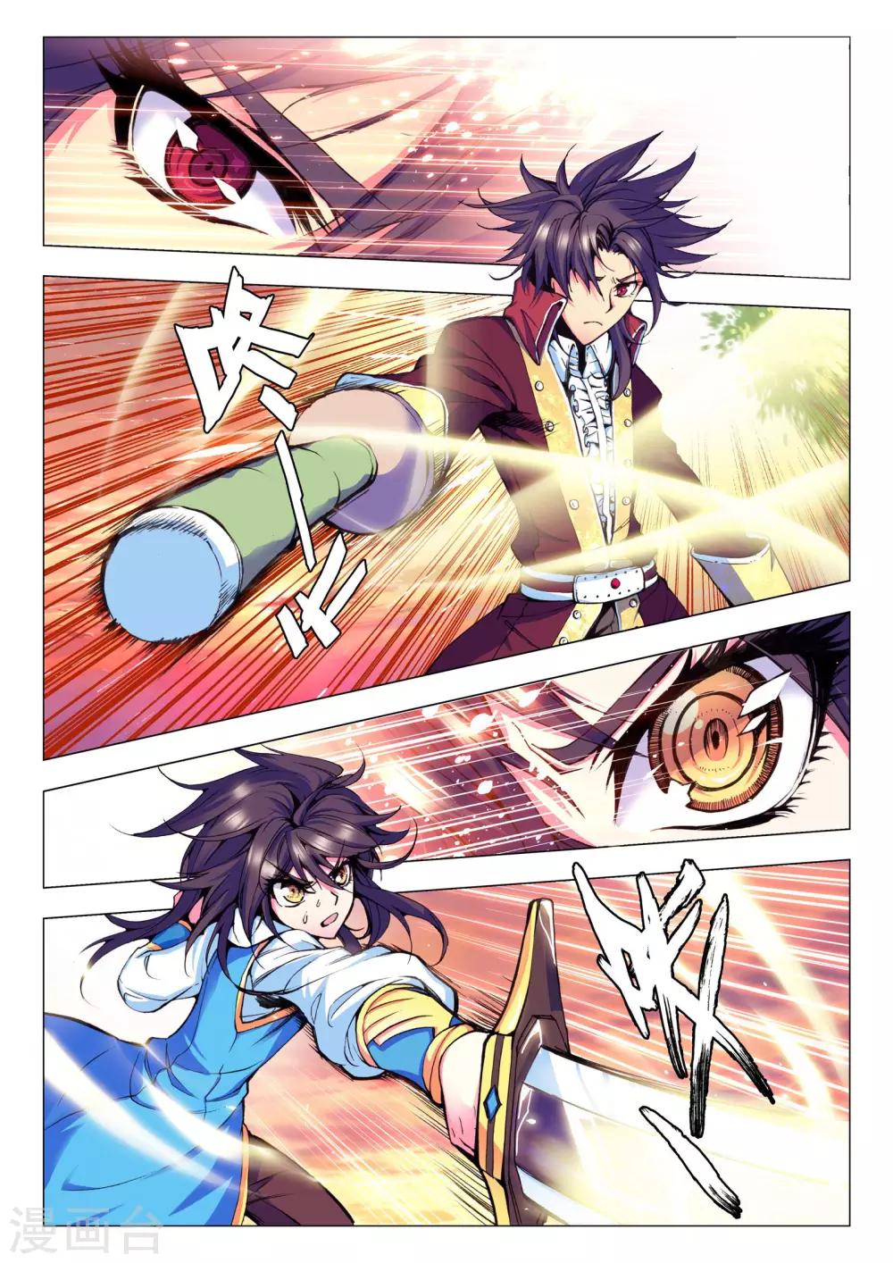 第34话 魔族入侵！(中)4