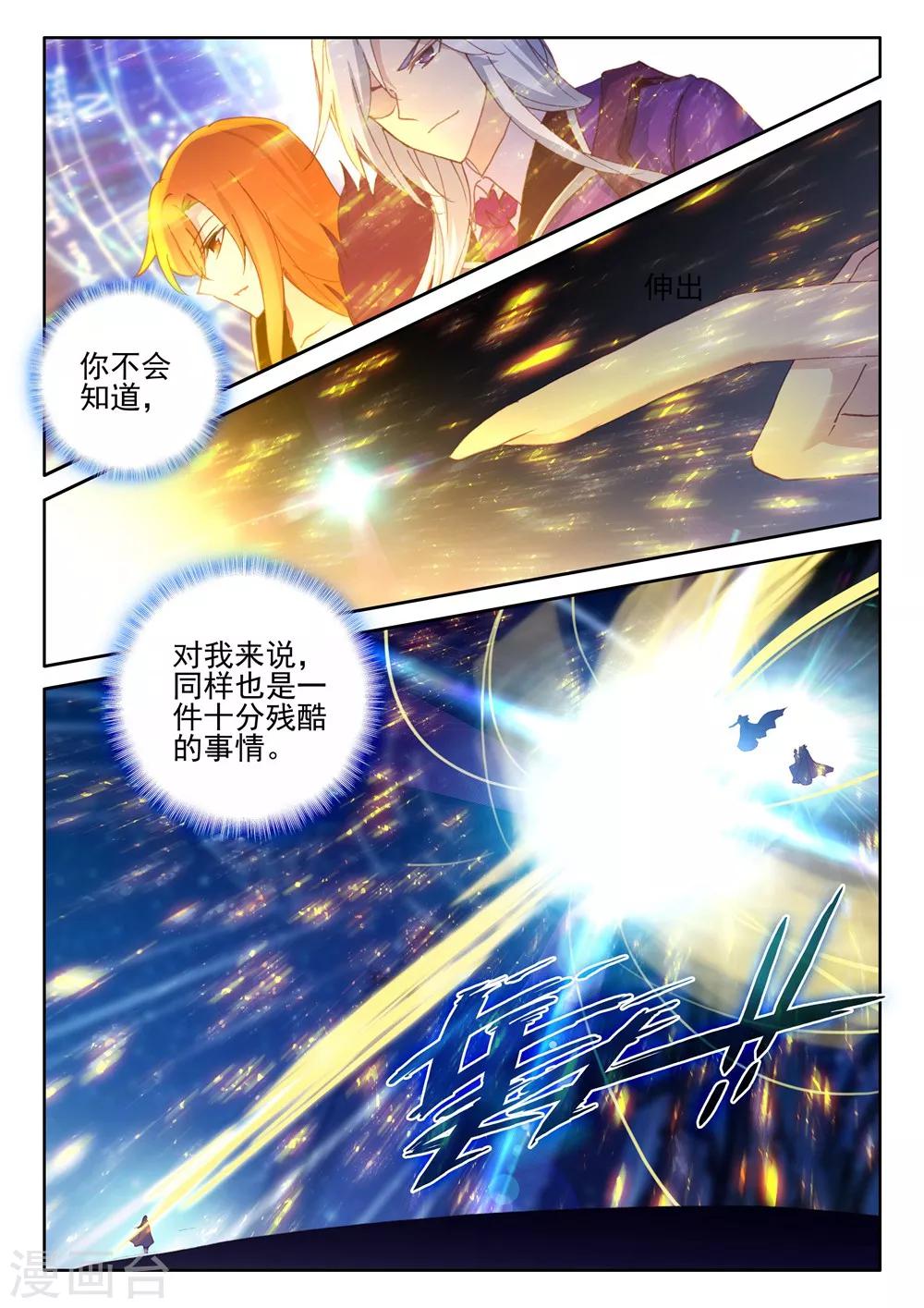 第396话 龙皓晨之死(上)5
