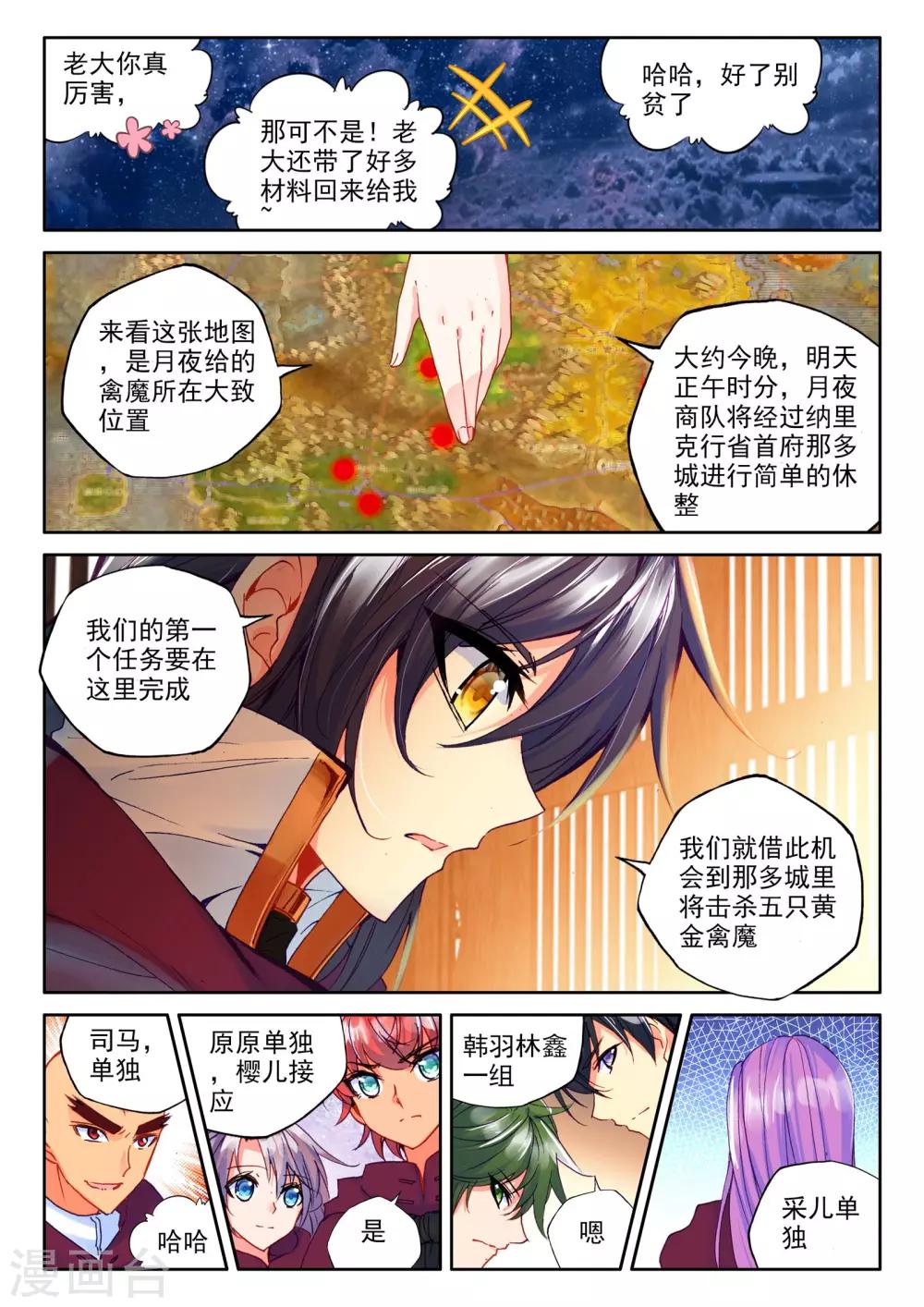 第279话 杀戮任务(上)6
