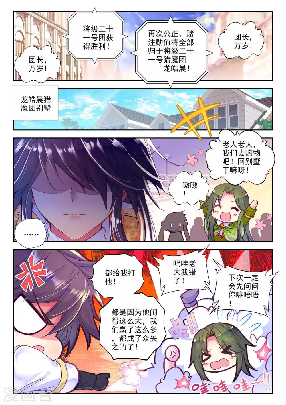 第226话 回归圣殿2(中)7