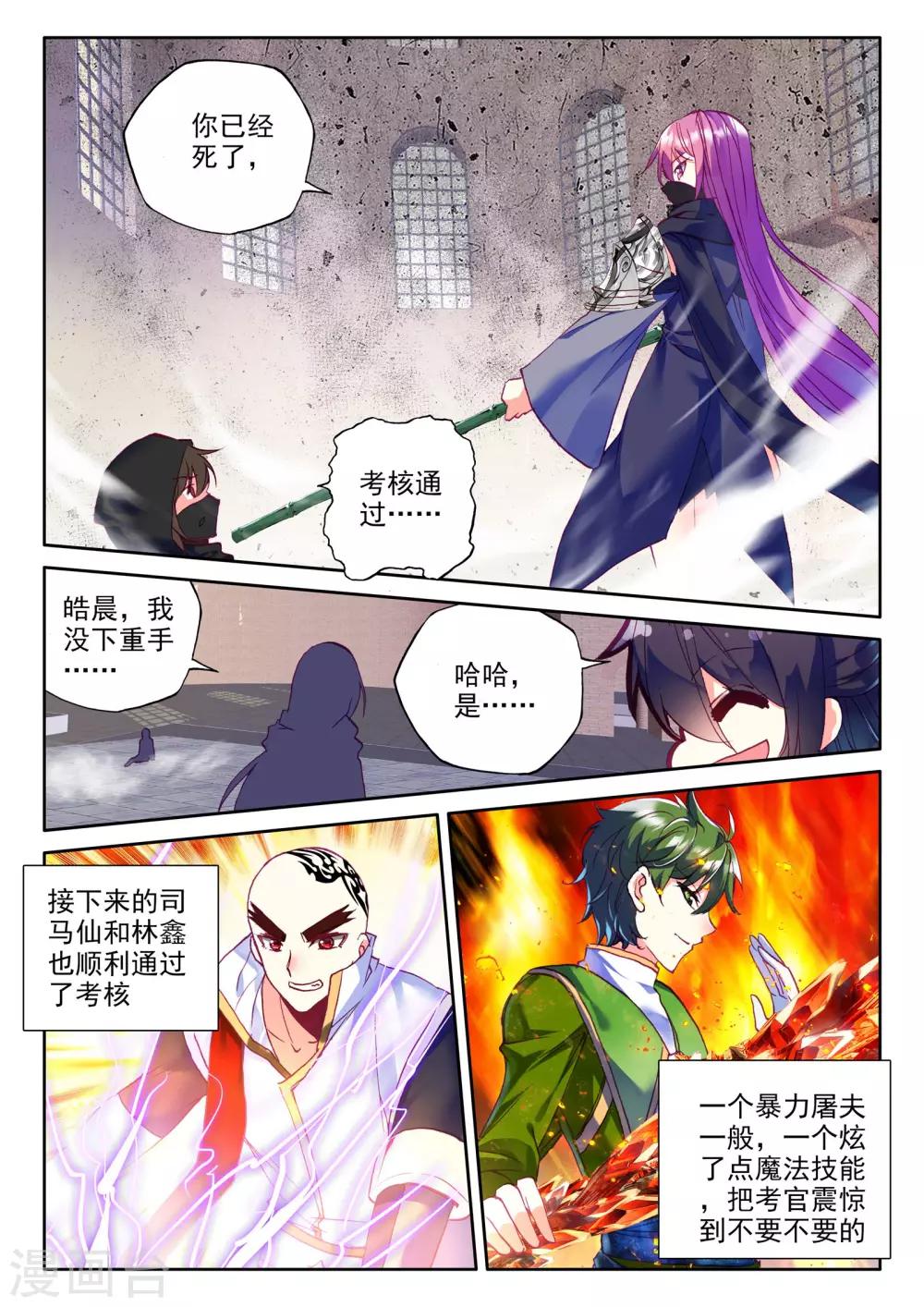 第274话 光明女神咏叹调(中)7