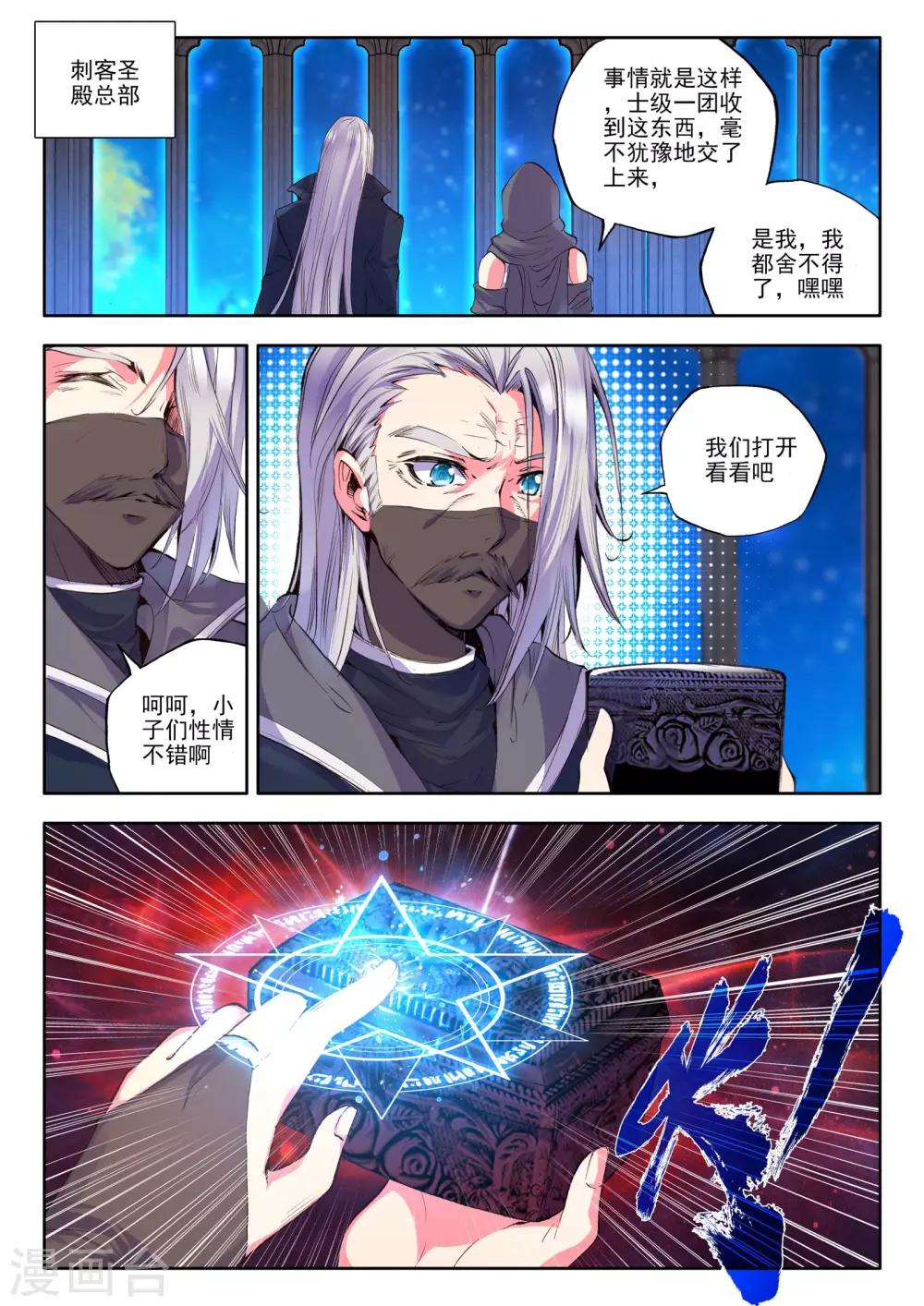 第176话 血契融合龙皓晨！(下)4