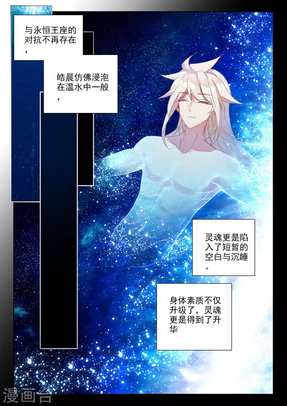 第478话 神印王座的考验（下）8