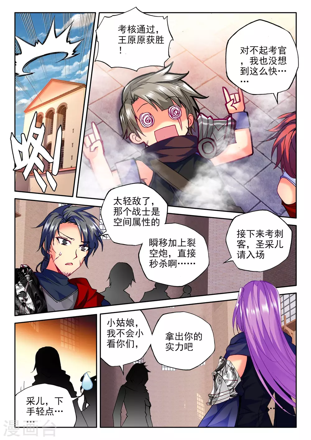 第273话 光明女神咏叹调(上)5