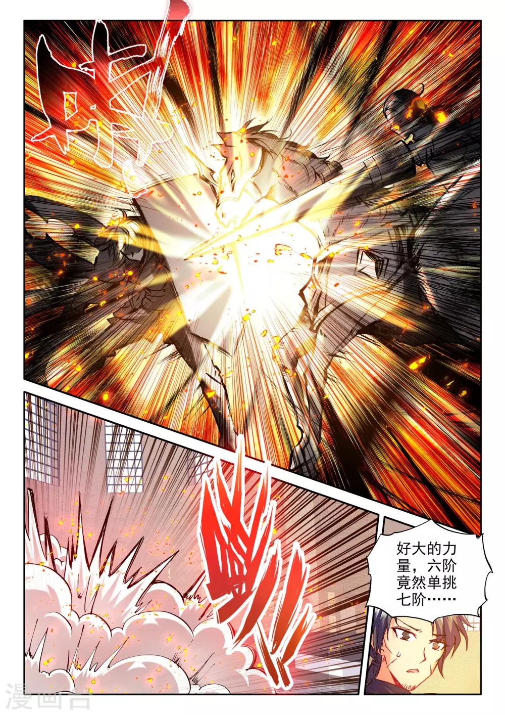 第275话 光明女神咏叹调(下)5