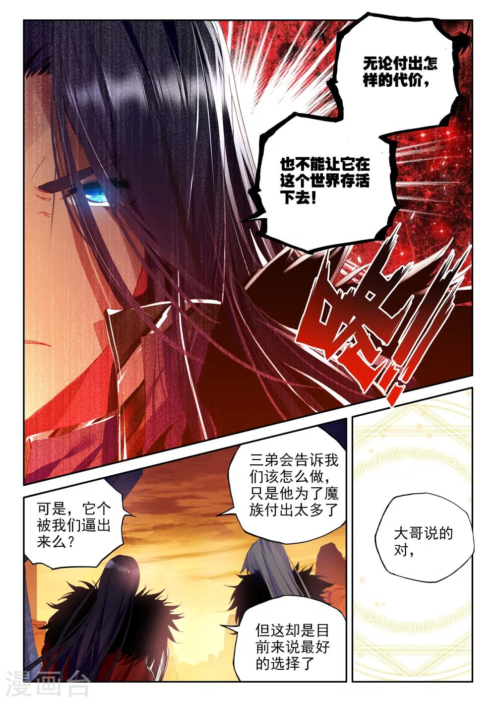 第322话 来自前线的一封信(中)6