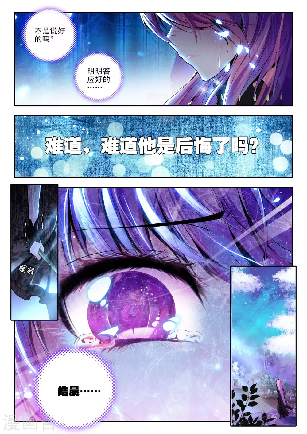 第112话 失约(下)2