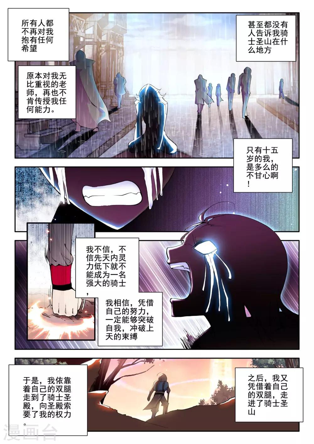 第54话 缘分(上)7