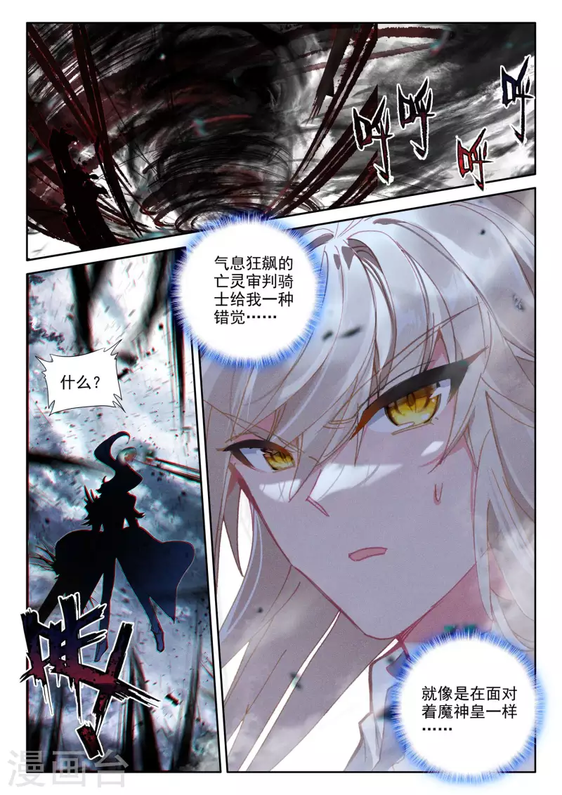 第543话 超神器（上）2