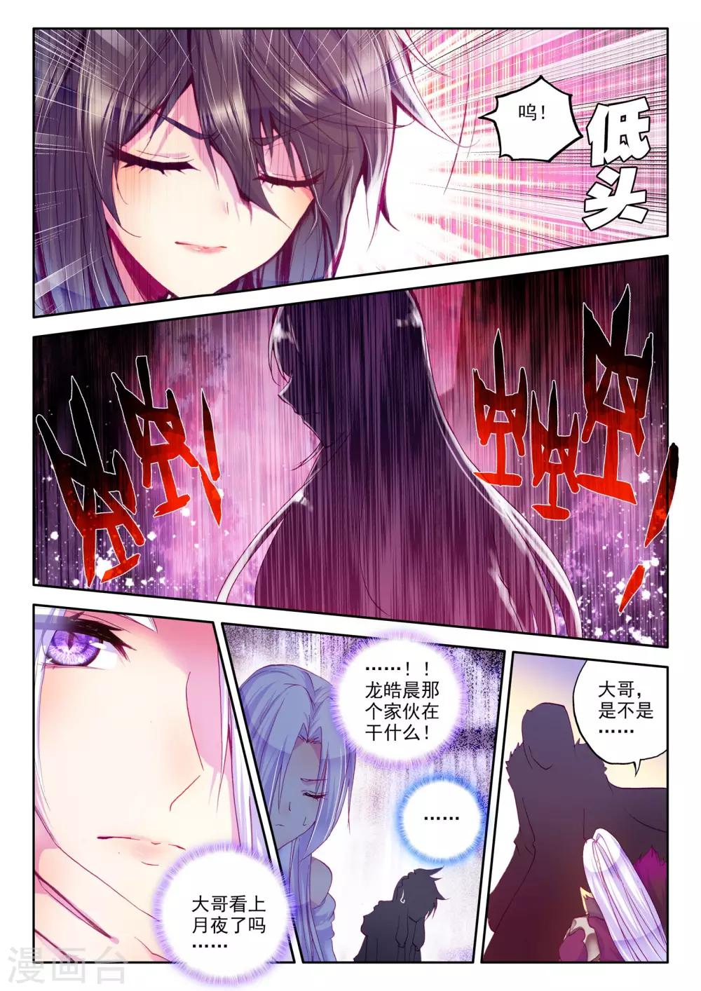第220话 绝色侍女(中)7