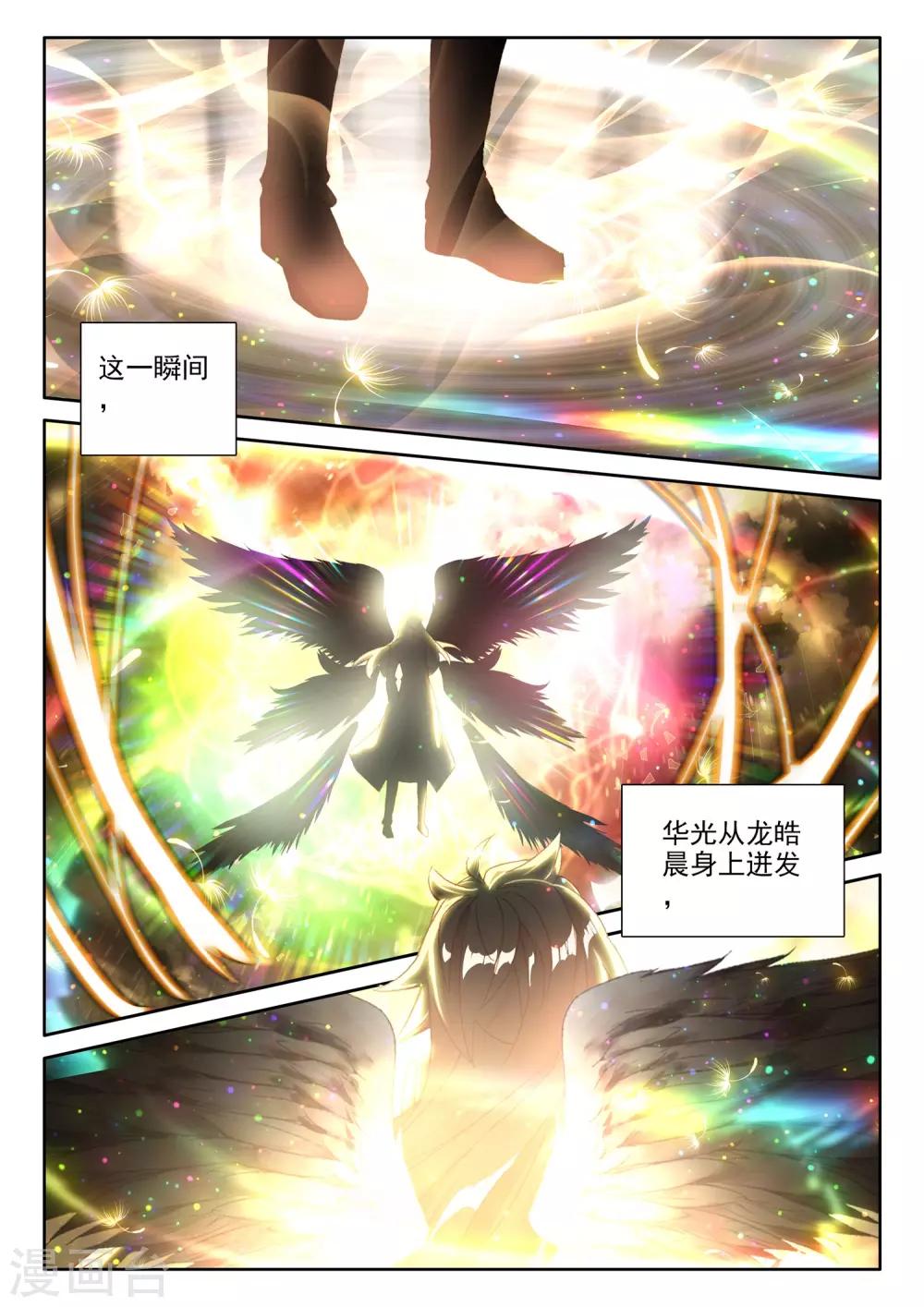 第508话 日月之华（下）4