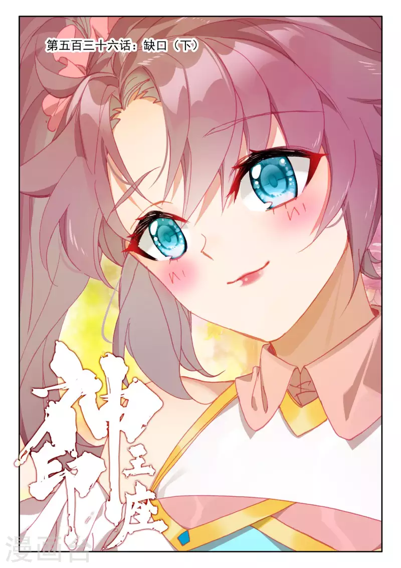 第536话 缺口（下）0